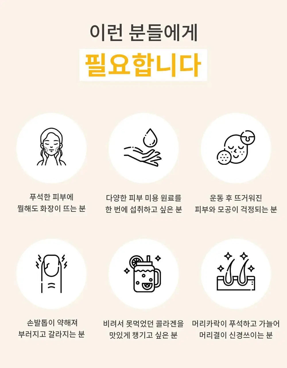 [올영단독] 레놉티 시너업콜라겐 7포 (7일분) 상세페이지 73